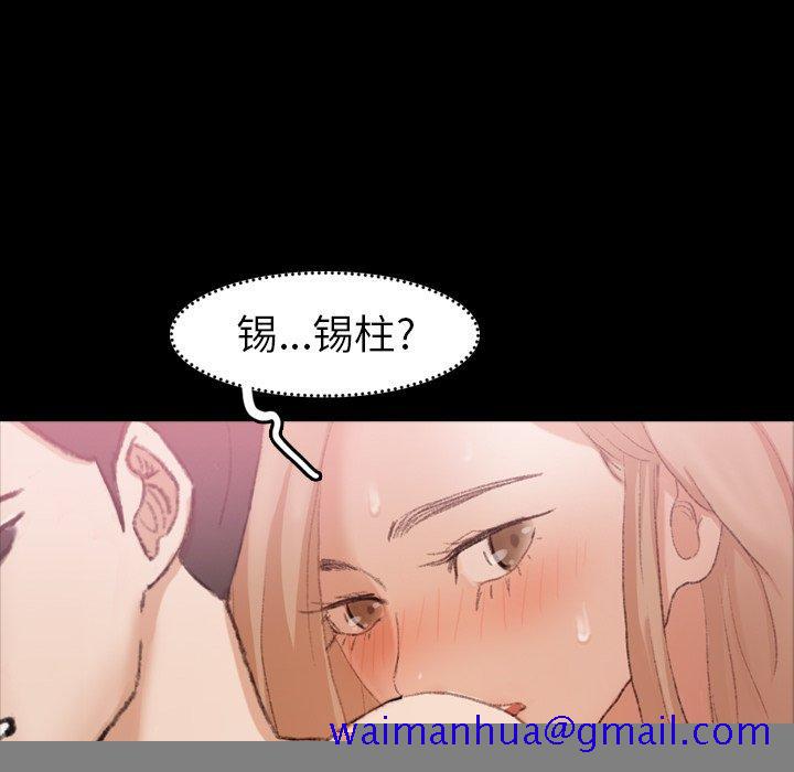 隐秘的邻居们[抖漫]韩漫全集-隐秘的邻居们-第 26 话无删减无遮挡章节图片 