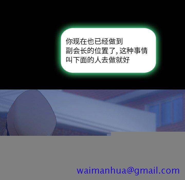 隐秘的邻居们[抖漫]韩漫全集-隐秘的邻居们-第 26 话无删减无遮挡章节图片 