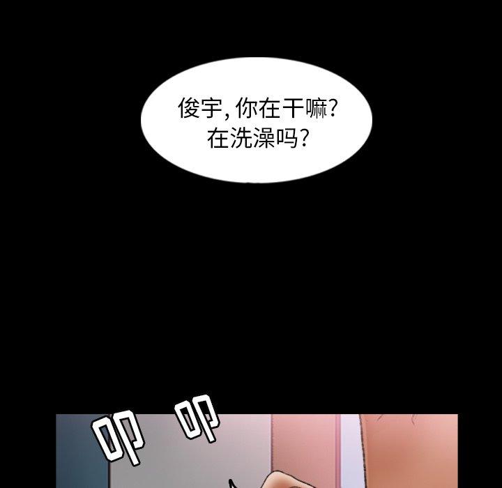 隐秘的邻居们[抖漫]韩漫全集-隐秘的邻居们-第 26 话无删减无遮挡章节图片 