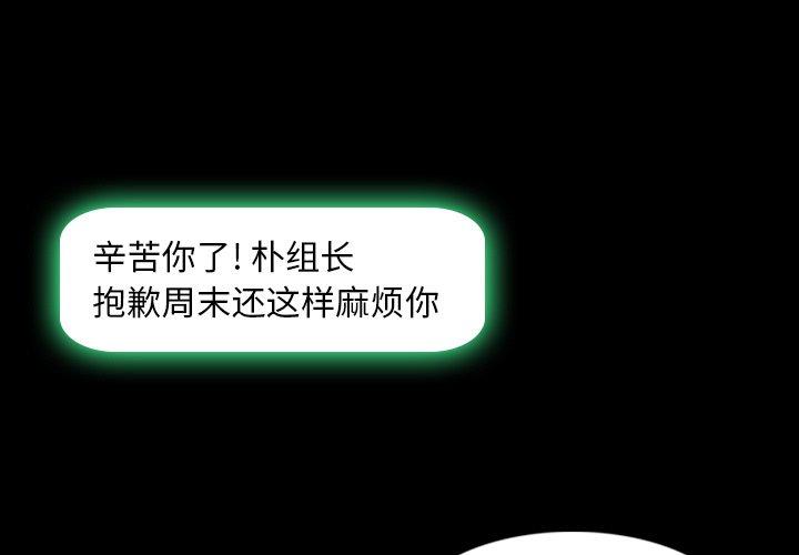 隐秘的邻居们[抖漫]韩漫全集-隐秘的邻居们-第 26 话无删减无遮挡章节图片 