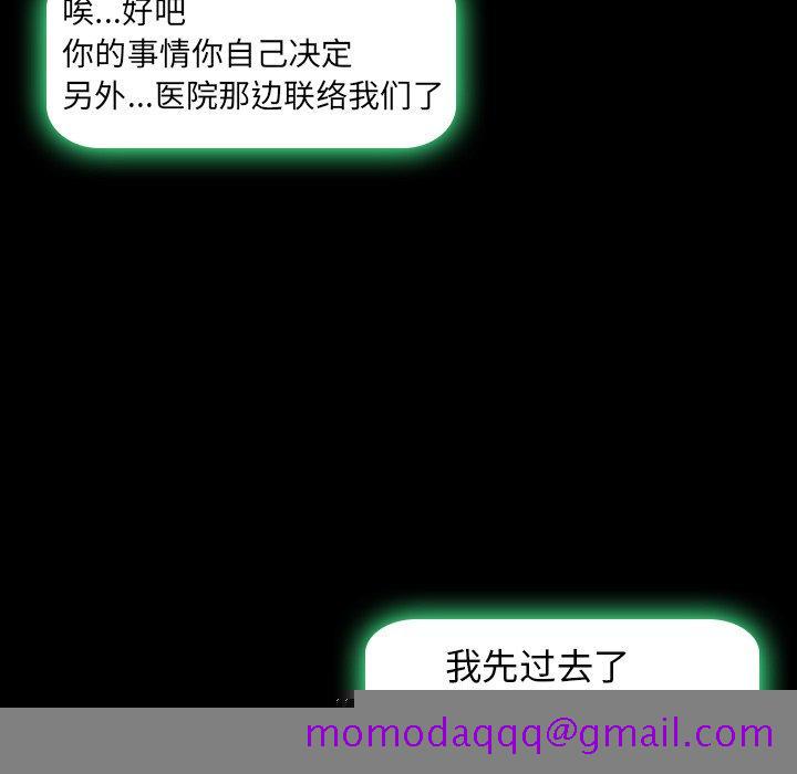 隐秘的邻居们[抖漫]韩漫全集-隐秘的邻居们-第 26 话无删减无遮挡章节图片 