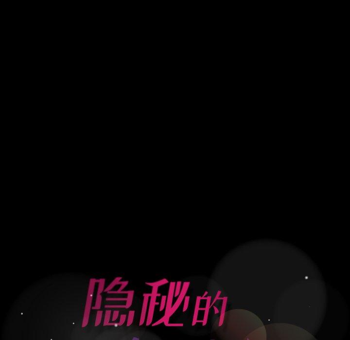 隐秘的邻居们[抖漫]韩漫全集-隐秘的邻居们-第 26 话无删减无遮挡章节图片 