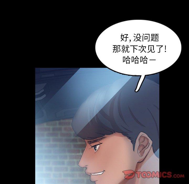 隐秘的邻居们[抖漫]韩漫全集-隐秘的邻居们-第 26 话无删减无遮挡章节图片 
