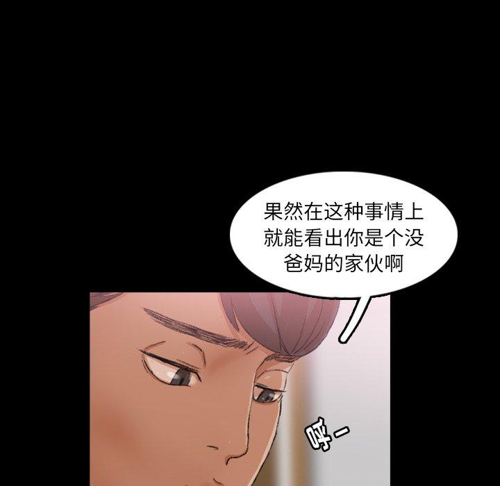 隐秘的邻居们[抖漫]韩漫全集-隐秘的邻居们-第 26 话无删减无遮挡章节图片 