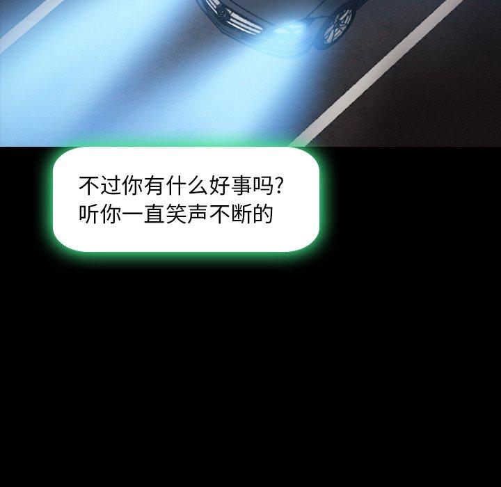 隐秘的邻居们[抖漫]韩漫全集-隐秘的邻居们-第 26 话无删减无遮挡章节图片 