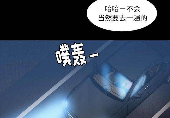 隐秘的邻居们[抖漫]韩漫全集-隐秘的邻居们-第 26 话无删减无遮挡章节图片 