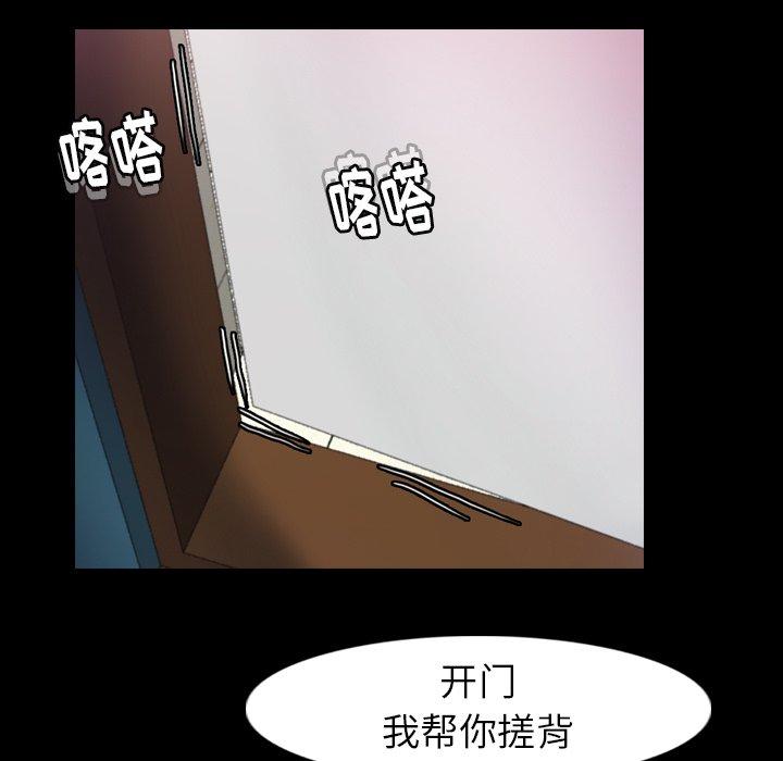 隐秘的邻居们[抖漫]韩漫全集-隐秘的邻居们-第 26 话无删减无遮挡章节图片 