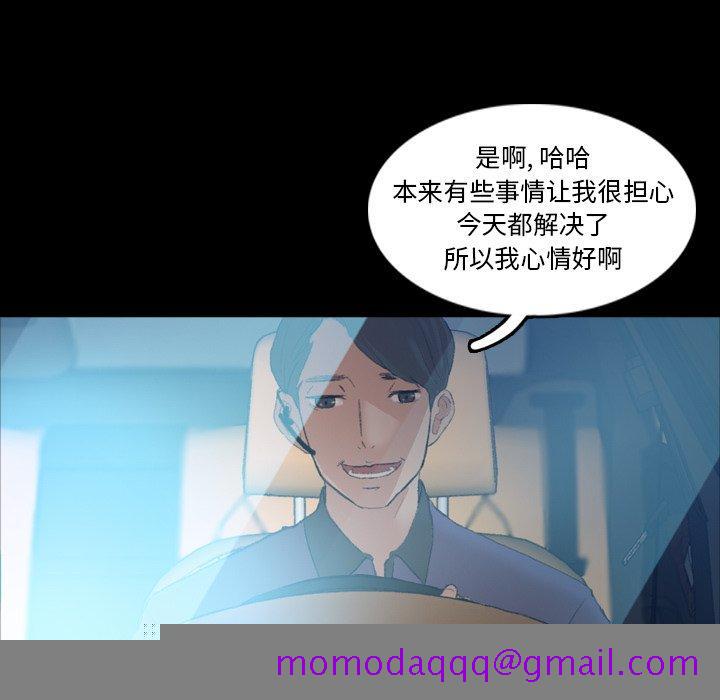 隐秘的邻居们[抖漫]韩漫全集-隐秘的邻居们-第 26 话无删减无遮挡章节图片 