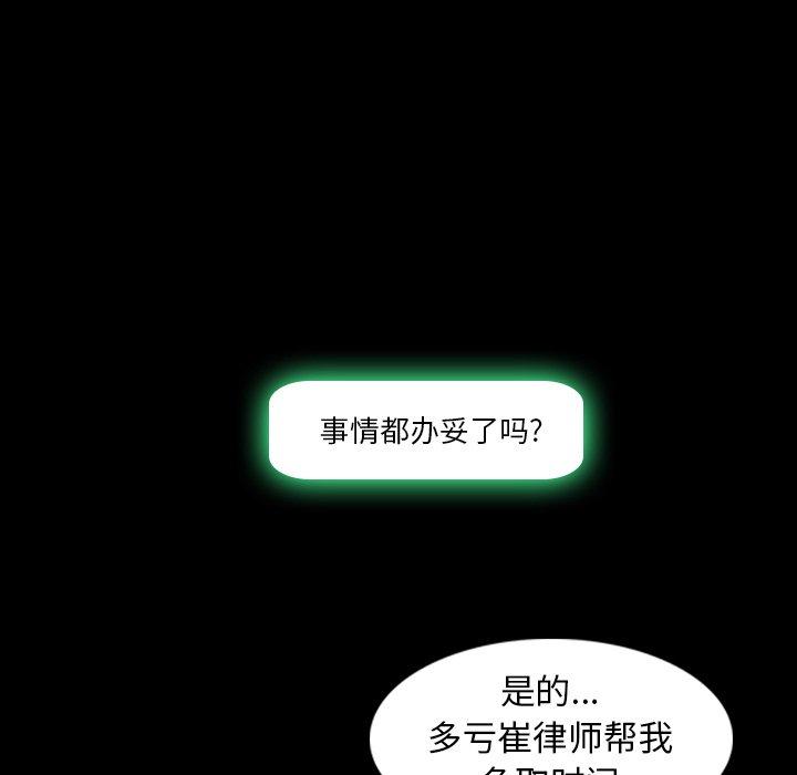 隐秘的邻居们[抖漫]韩漫全集-隐秘的邻居们-第 26 话无删减无遮挡章节图片 