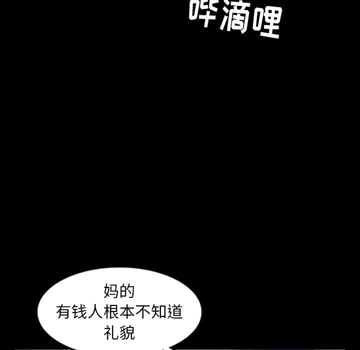 隐秘的邻居们[抖漫]韩漫全集-隐秘的邻居们-第 26 话无删减无遮挡章节图片 