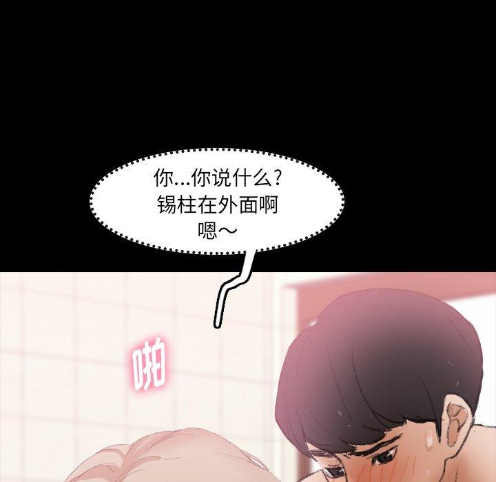 隐秘的邻居们[抖漫]韩漫全集-隐秘的邻居们-第 26 话无删减无遮挡章节图片 