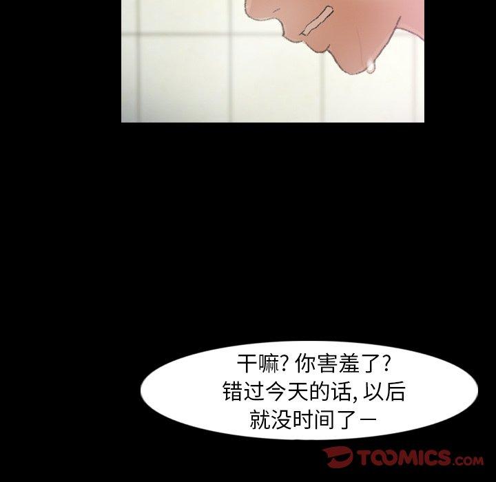 隐秘的邻居们[抖漫]韩漫全集-隐秘的邻居们-第 26 话无删减无遮挡章节图片 