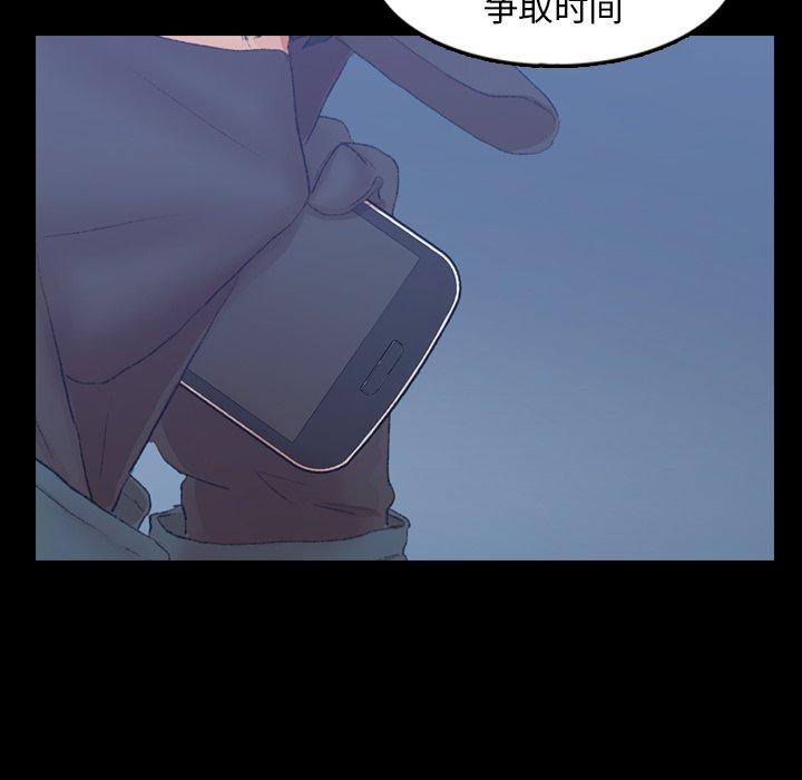 隐秘的邻居们[抖漫]韩漫全集-隐秘的邻居们-第 26 话无删减无遮挡章节图片 