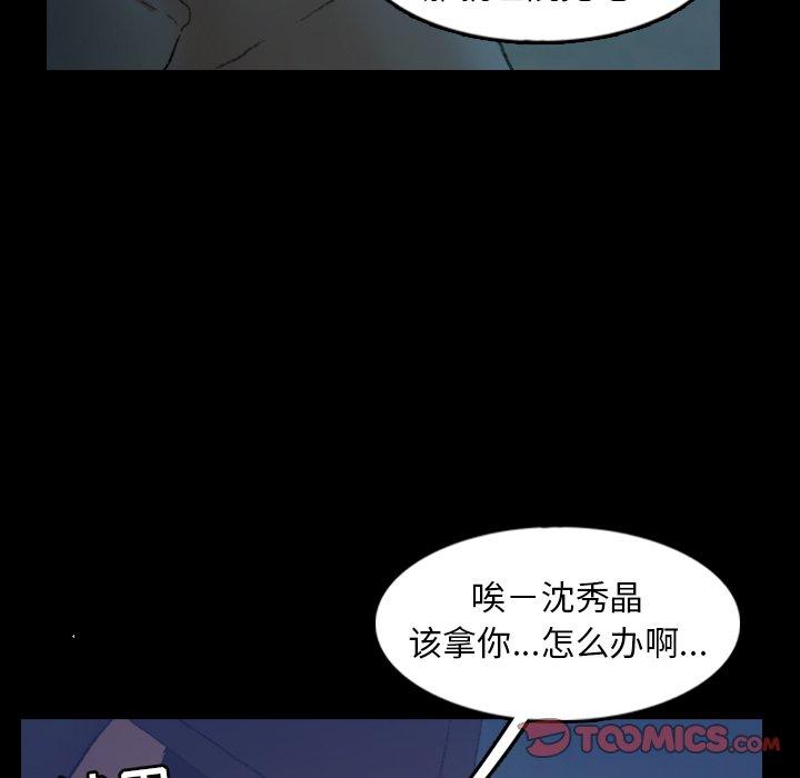 隐秘的邻居们[抖漫]韩漫全集-隐秘的邻居们-第 26 话无删减无遮挡章节图片 