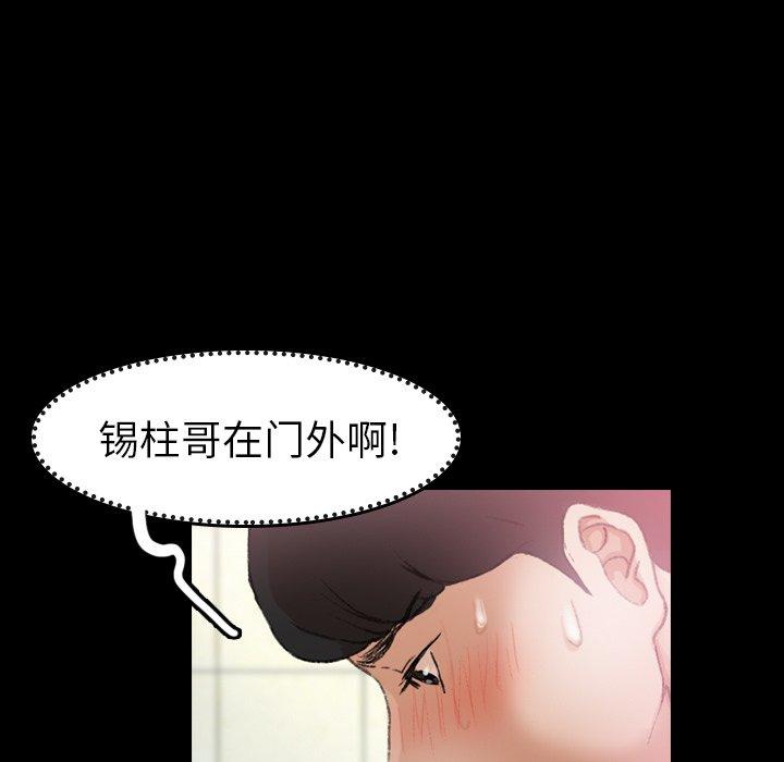 隐秘的邻居们[抖漫]韩漫全集-隐秘的邻居们-第 26 话无删减无遮挡章节图片 