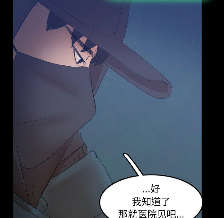 隐秘的邻居们[抖漫]韩漫全集-隐秘的邻居们-第 26 话无删减无遮挡章节图片 
