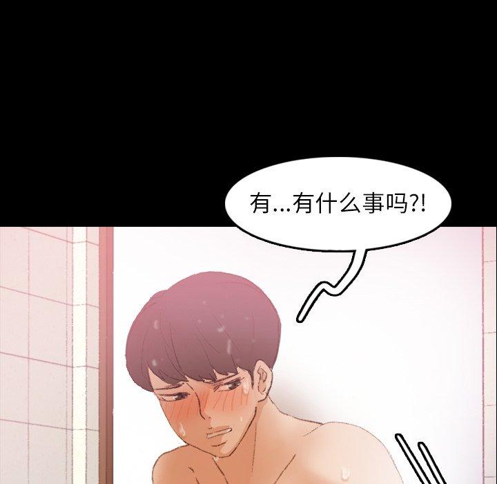隐秘的邻居们[抖漫]韩漫全集-隐秘的邻居们-第 26 话无删减无遮挡章节图片 