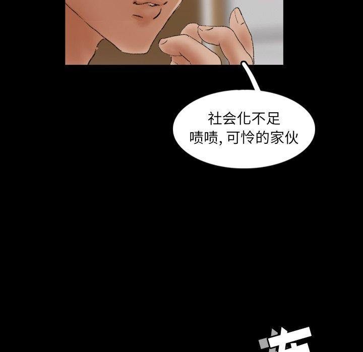 隐秘的邻居们[抖漫]韩漫全集-隐秘的邻居们-第 26 话无删减无遮挡章节图片 