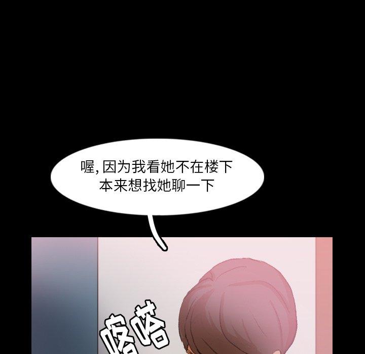 隐秘的邻居们[抖漫]韩漫全集-隐秘的邻居们-第 26 话无删减无遮挡章节图片 