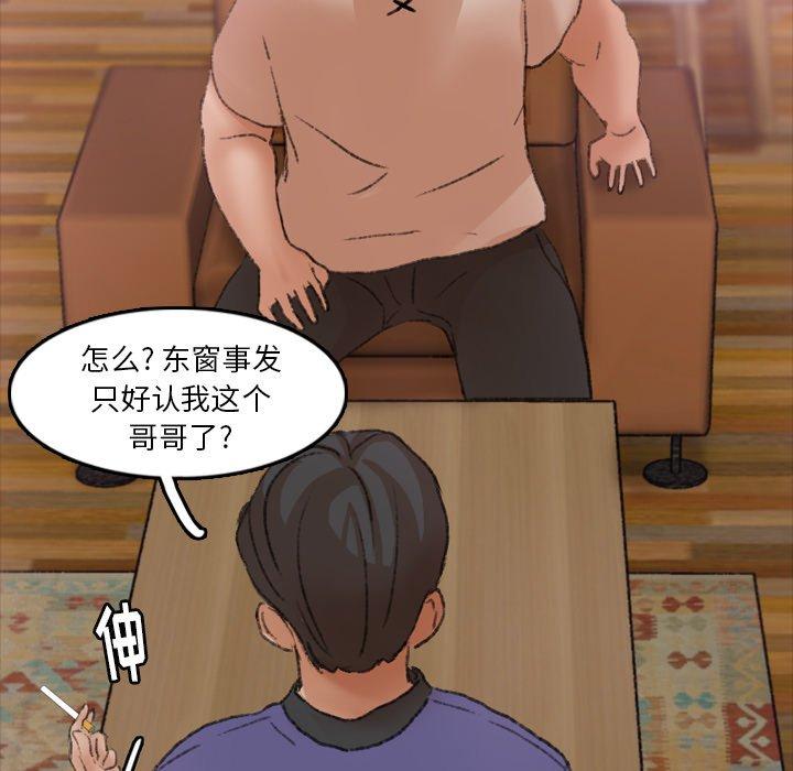 隐秘的邻居们[抖漫]韩漫全集-隐秘的邻居们-第 27 话无删减无遮挡章节图片 