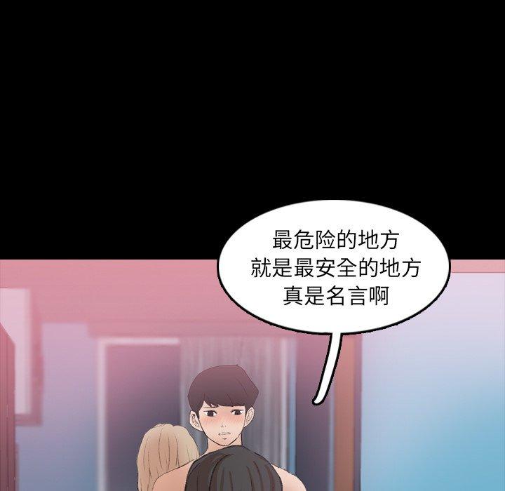 隐秘的邻居们[抖漫]韩漫全集-隐秘的邻居们-第 27 话无删减无遮挡章节图片 