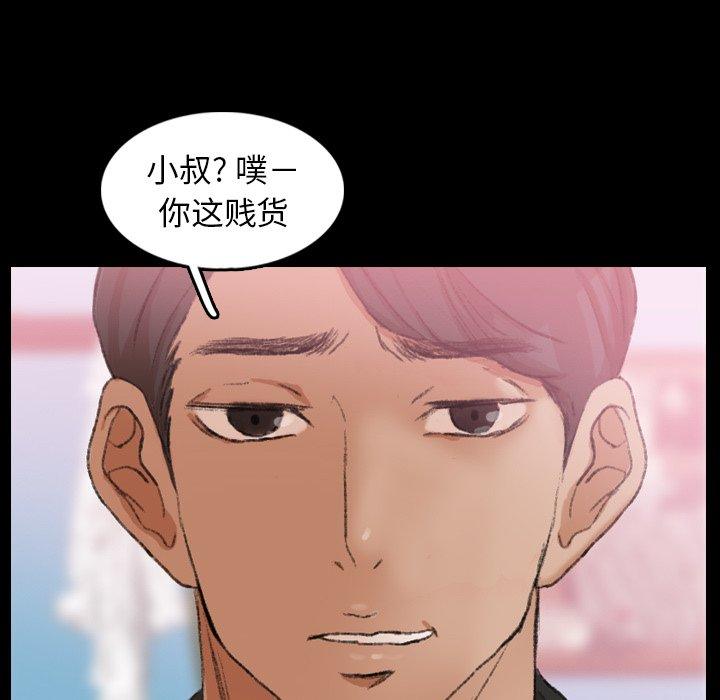 隐秘的邻居们[抖漫]韩漫全集-隐秘的邻居们-第 27 话无删减无遮挡章节图片 