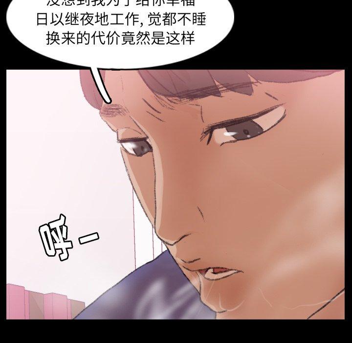 隐秘的邻居们[抖漫]韩漫全集-隐秘的邻居们-第 27 话无删减无遮挡章节图片 