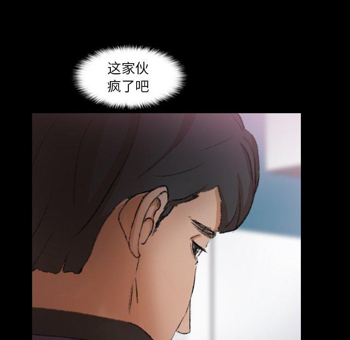 隐秘的邻居们[抖漫]韩漫全集-隐秘的邻居们-第 27 话无删减无遮挡章节图片 