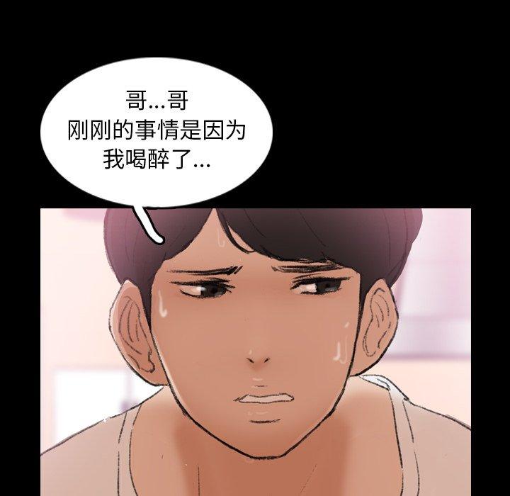 隐秘的邻居们[抖漫]韩漫全集-隐秘的邻居们-第 27 话无删减无遮挡章节图片 
