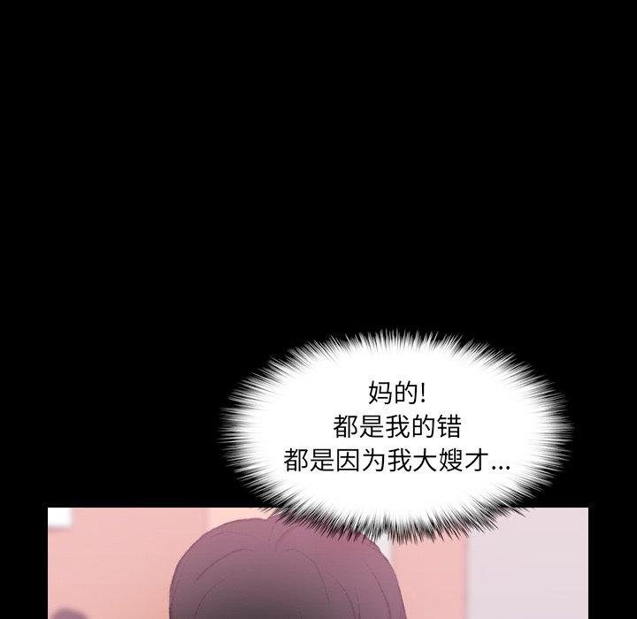 隐秘的邻居们[抖漫]韩漫全集-隐秘的邻居们-第 27 话无删减无遮挡章节图片 
