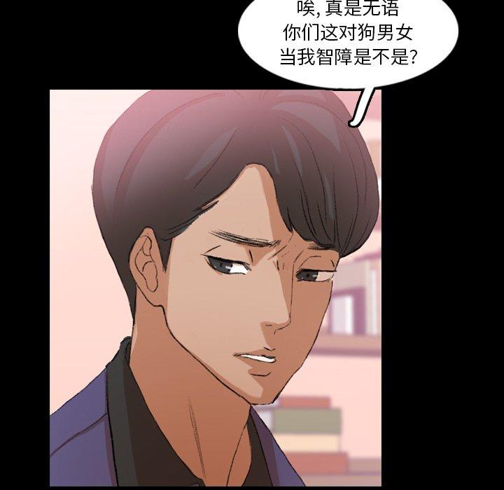 隐秘的邻居们[抖漫]韩漫全集-隐秘的邻居们-第 28 话无删减无遮挡章节图片 