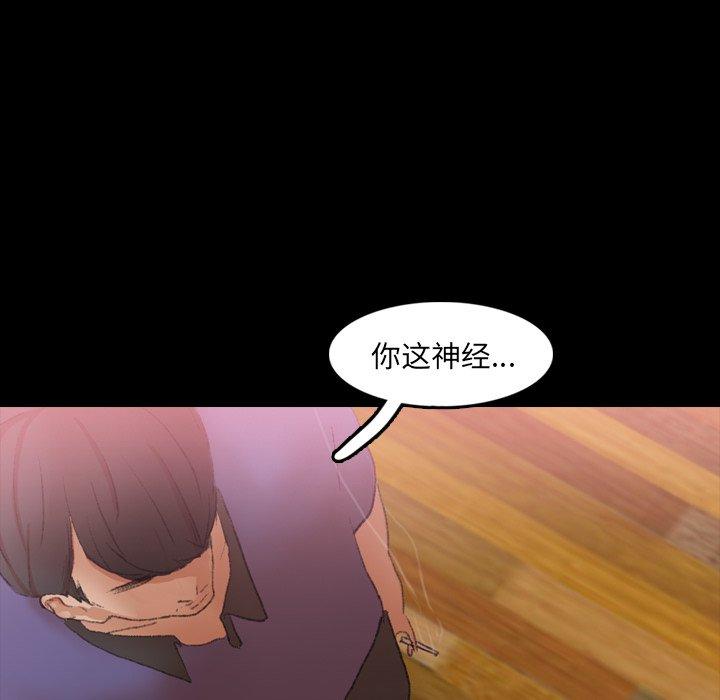 隐秘的邻居们[抖漫]韩漫全集-隐秘的邻居们-第 28 话无删减无遮挡章节图片 
