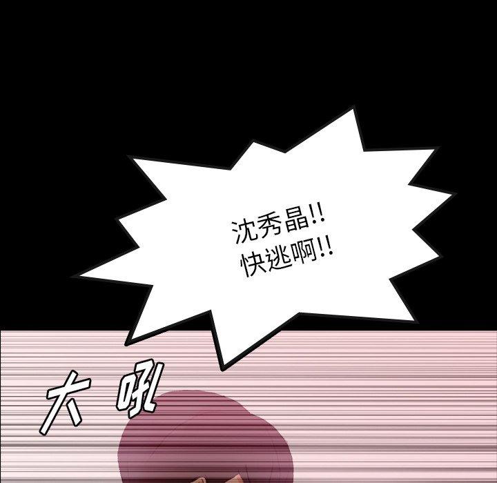 隐秘的邻居们[抖漫]韩漫全集-隐秘的邻居们-第 28 话无删减无遮挡章节图片 