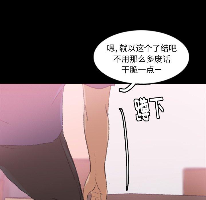 隐秘的邻居们[抖漫]韩漫全集-隐秘的邻居们-第 28 话无删减无遮挡章节图片 