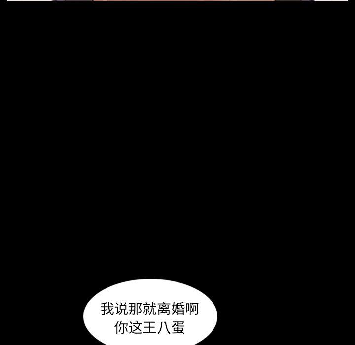 隐秘的邻居们[抖漫]韩漫全集-隐秘的邻居们-第 28 话无删减无遮挡章节图片 