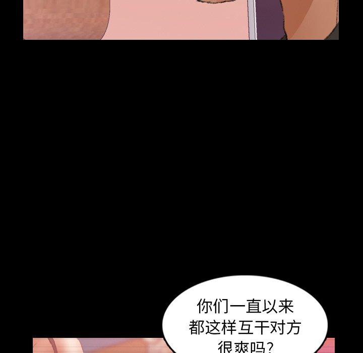 隐秘的邻居们[抖漫]韩漫全集-隐秘的邻居们-第 28 话无删减无遮挡章节图片 