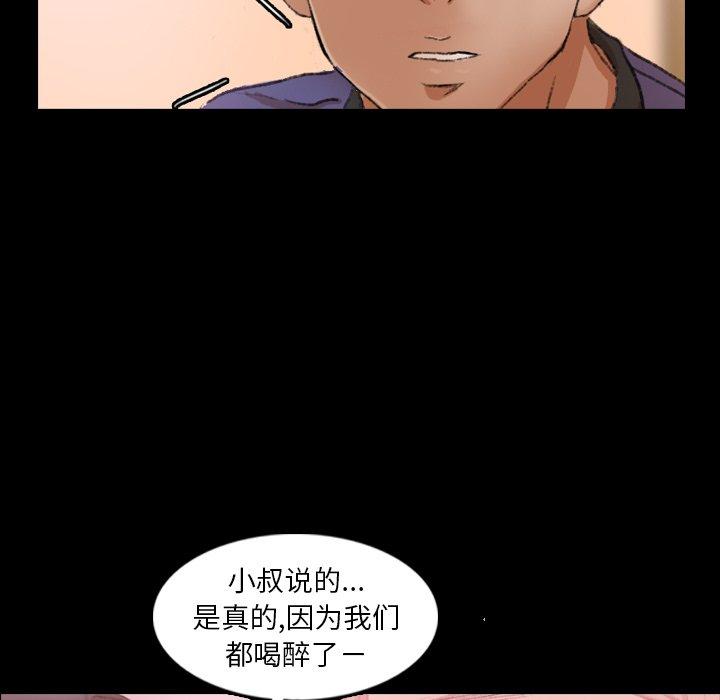 隐秘的邻居们[抖漫]韩漫全集-隐秘的邻居们-第 28 话无删减无遮挡章节图片 