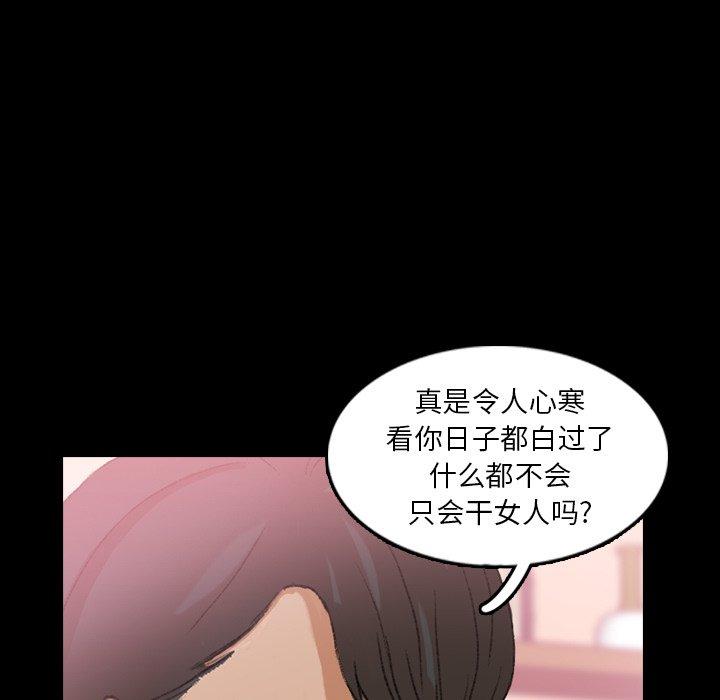 隐秘的邻居们[抖漫]韩漫全集-隐秘的邻居们-第 28 话无删减无遮挡章节图片 