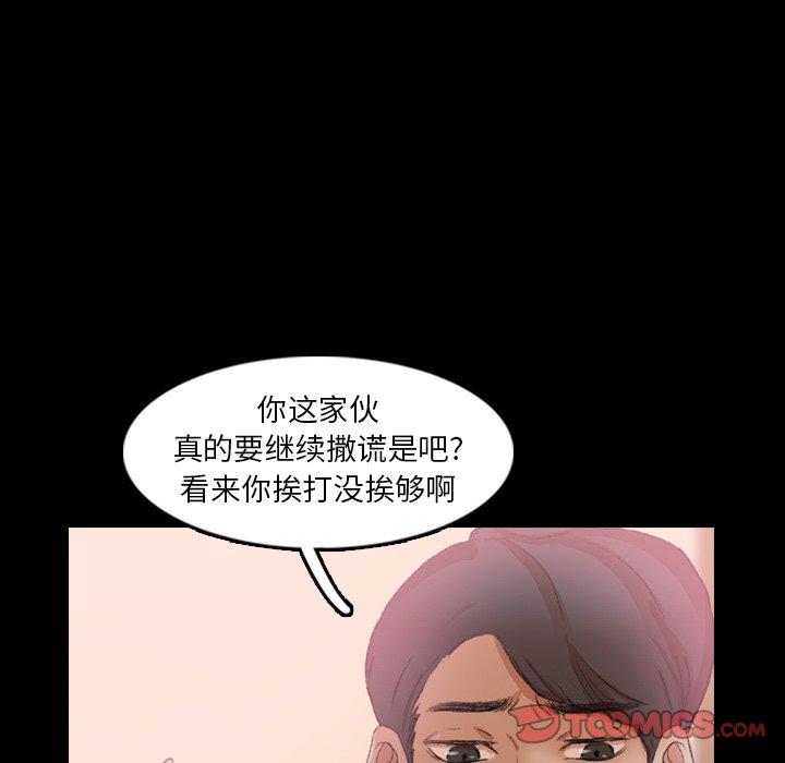 隐秘的邻居们[抖漫]韩漫全集-隐秘的邻居们-第 28 话无删减无遮挡章节图片 