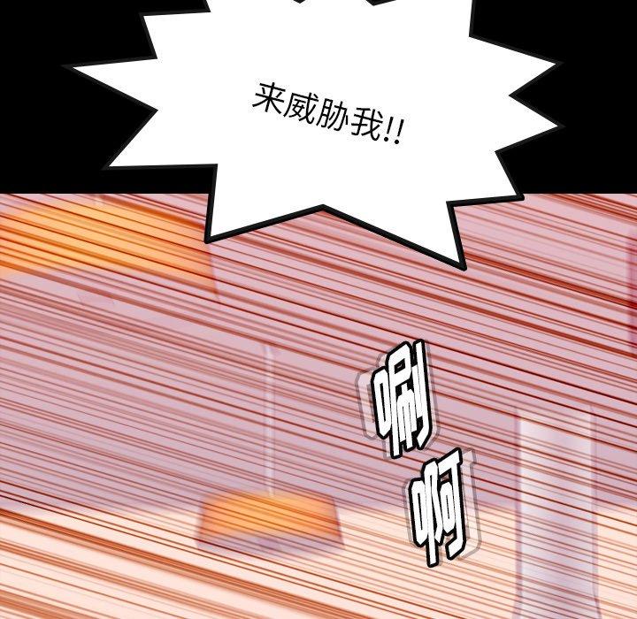 隐秘的邻居们[抖漫]韩漫全集-隐秘的邻居们-第 28 话无删减无遮挡章节图片 