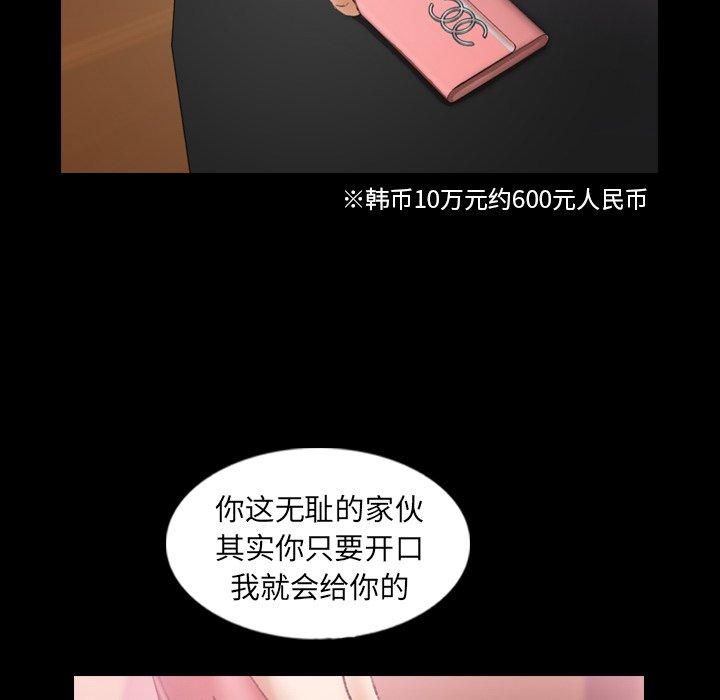 隐秘的邻居们[抖漫]韩漫全集-隐秘的邻居们-第 28 话无删减无遮挡章节图片 