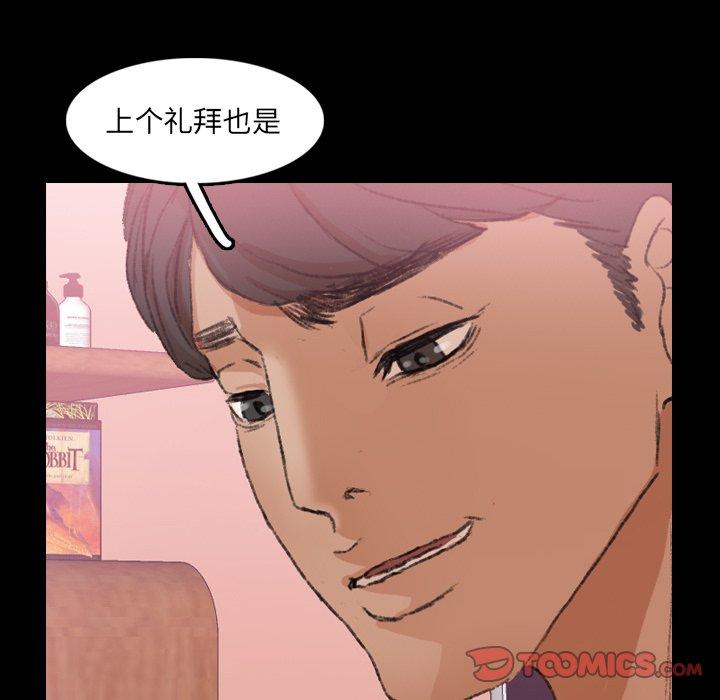 隐秘的邻居们[抖漫]韩漫全集-隐秘的邻居们-第 28 话无删减无遮挡章节图片 