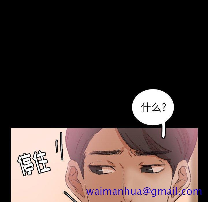 隐秘的邻居们[抖漫]韩漫全集-隐秘的邻居们-第 28 话无删减无遮挡章节图片 