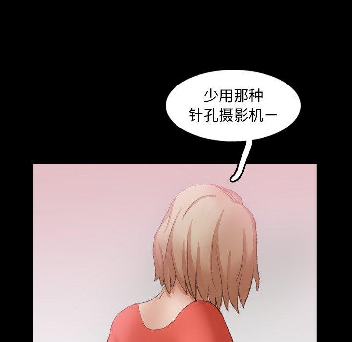 隐秘的邻居们[抖漫]韩漫全集-隐秘的邻居们-第 28 话无删减无遮挡章节图片 
