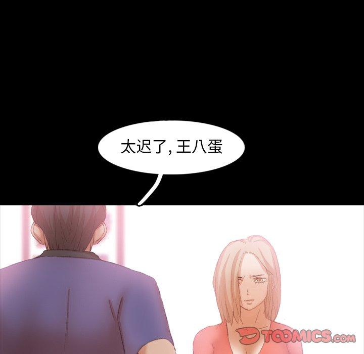 隐秘的邻居们[抖漫]韩漫全集-隐秘的邻居们-第 28 话无删减无遮挡章节图片 