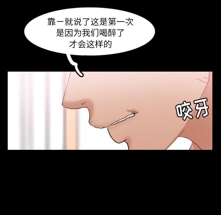 隐秘的邻居们[抖漫]韩漫全集-隐秘的邻居们-第 28 话无删减无遮挡章节图片 