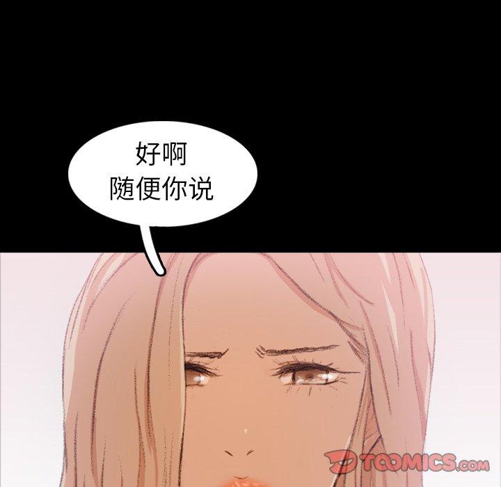 隐秘的邻居们[抖漫]韩漫全集-隐秘的邻居们-第 28 话无删减无遮挡章节图片 