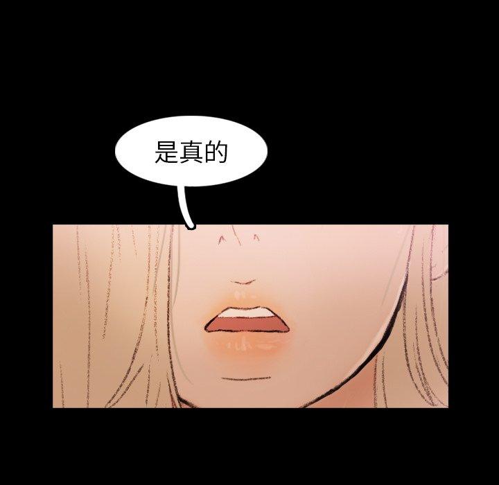 隐秘的邻居们[抖漫]韩漫全集-隐秘的邻居们-第 28 话无删减无遮挡章节图片 