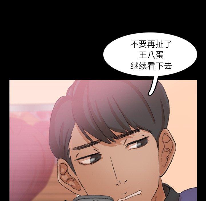 隐秘的邻居们[抖漫]韩漫全集-隐秘的邻居们-第 28 话无删减无遮挡章节图片 