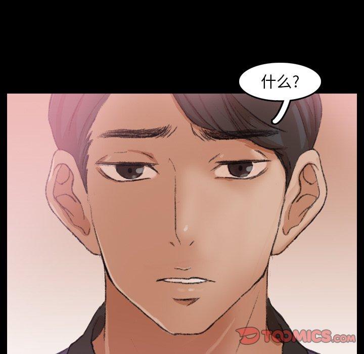隐秘的邻居们[抖漫]韩漫全集-隐秘的邻居们-第 28 话无删减无遮挡章节图片 